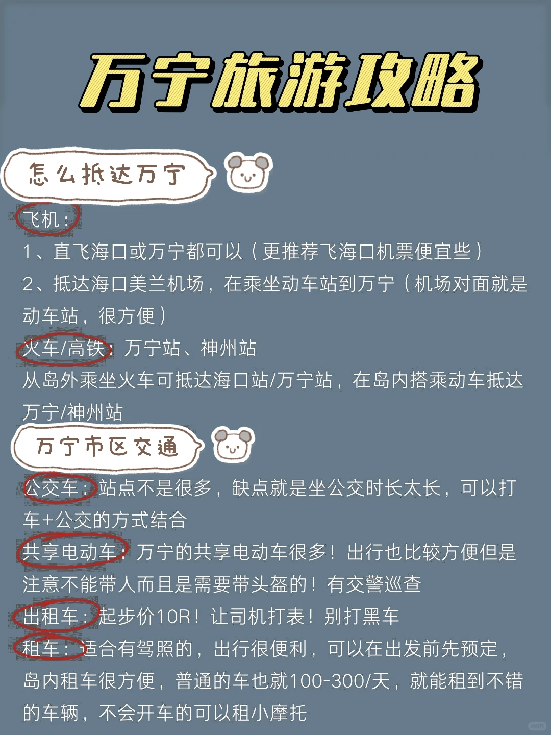 万宁旅游💥本地人实名安利!这样玩零踩雷