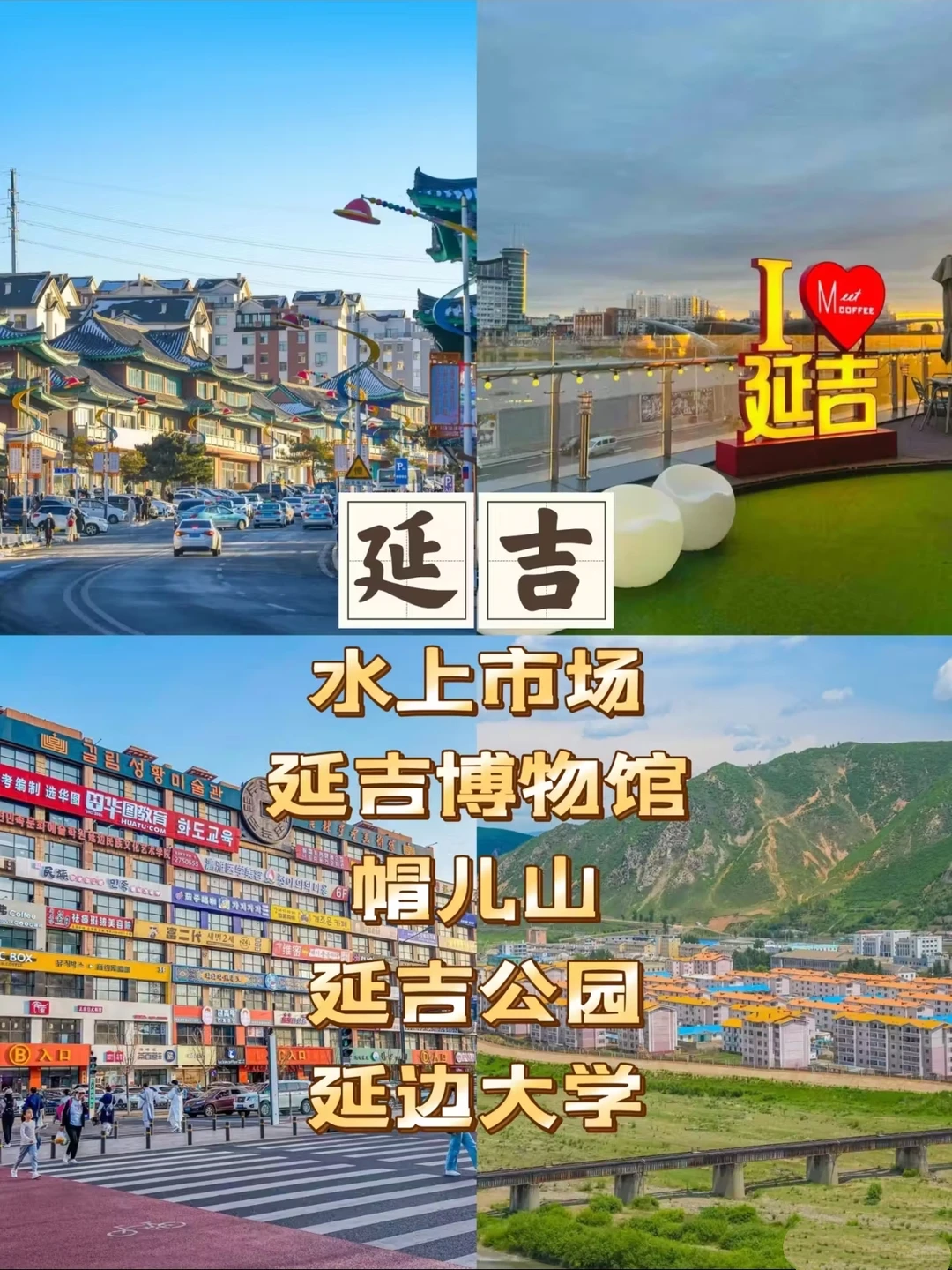 12️个旅游城市值得看的景点❗❗❗