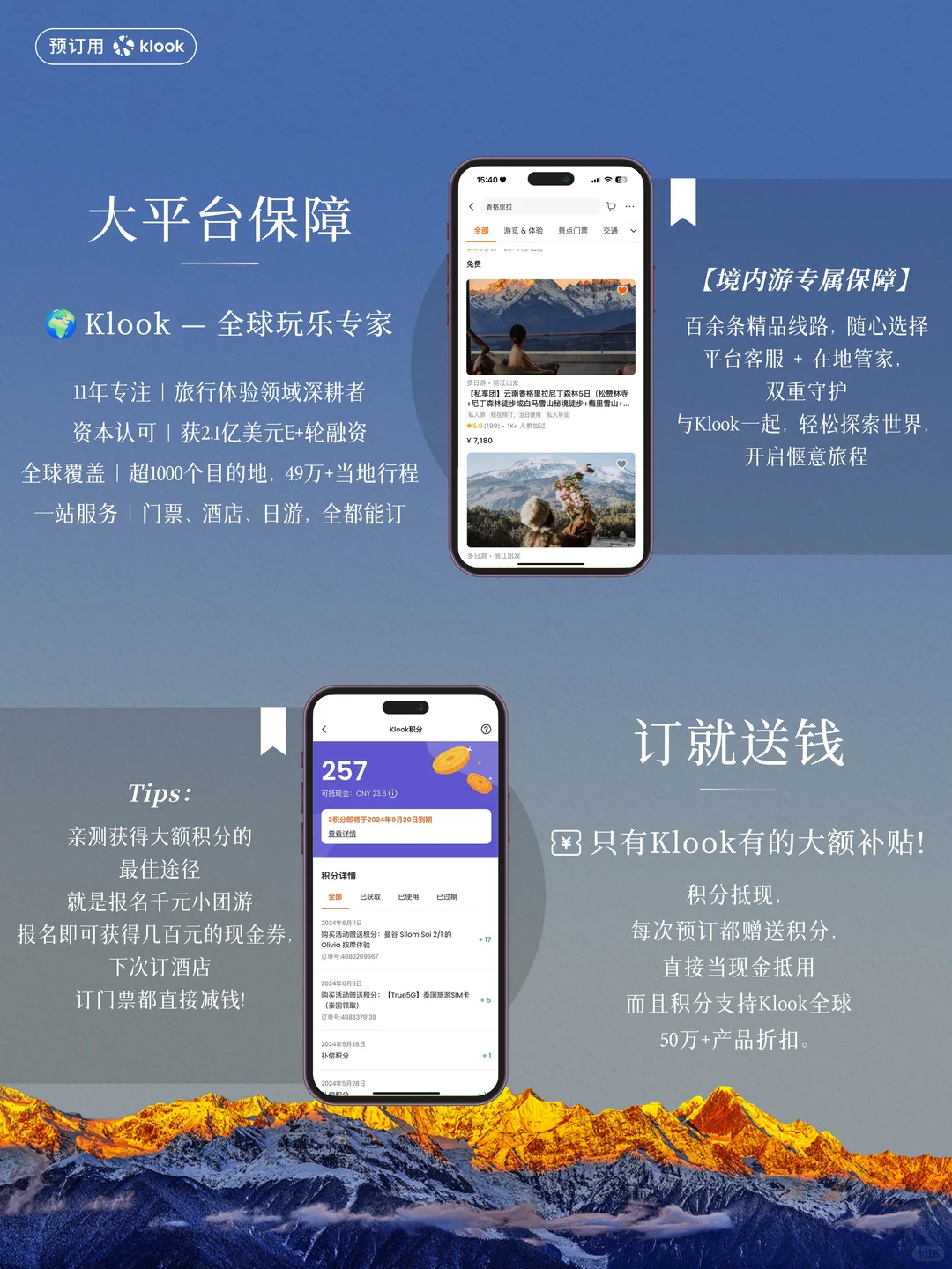 北京出发🚗，乌兰布统溜娃玩雪保姆级攻略