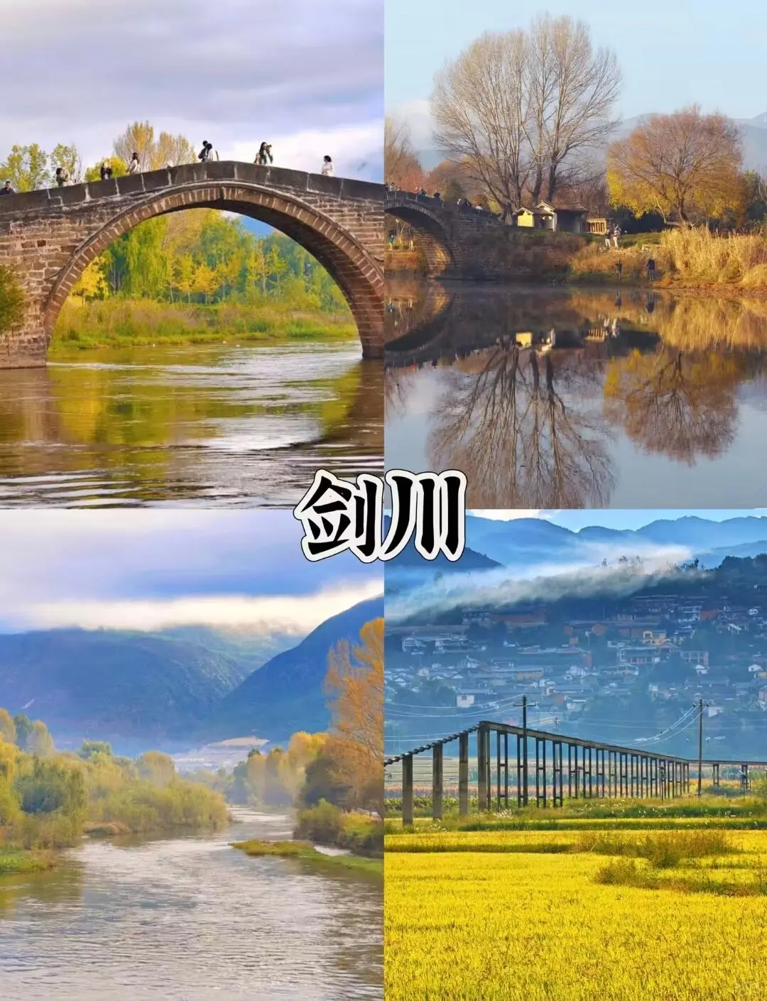 10-12月必去的5座秋日宝藏小城