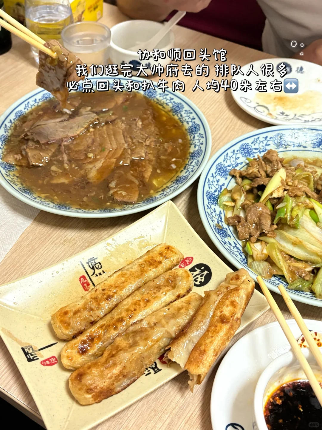 沈阳⛪️三天两夜 人均300➕旅游攻略📝