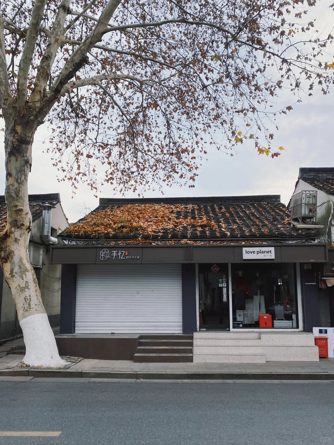 绍兴🍂一个人的冬天旅行