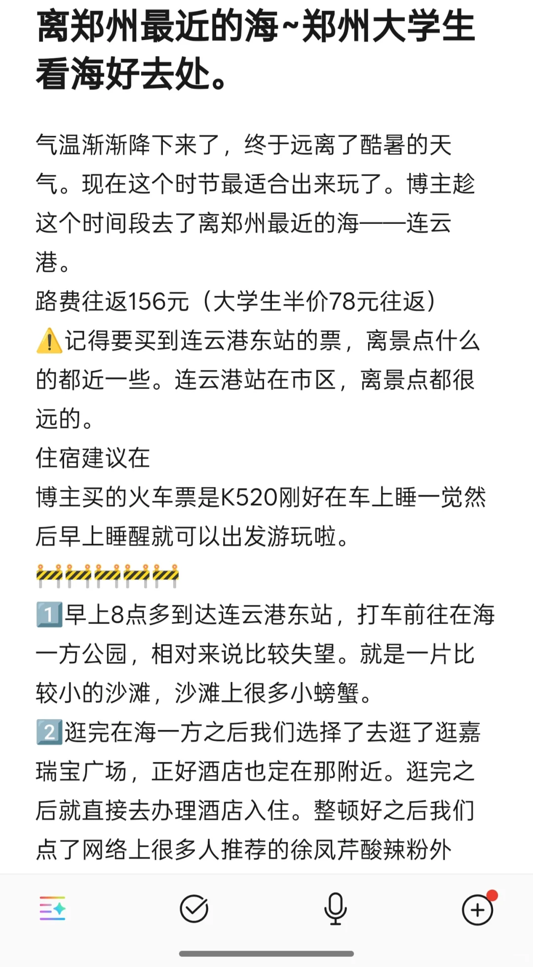 距离郑州最近的海~