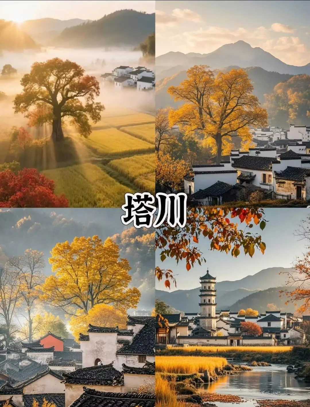 10-12月必去的5座秋日宝藏小城