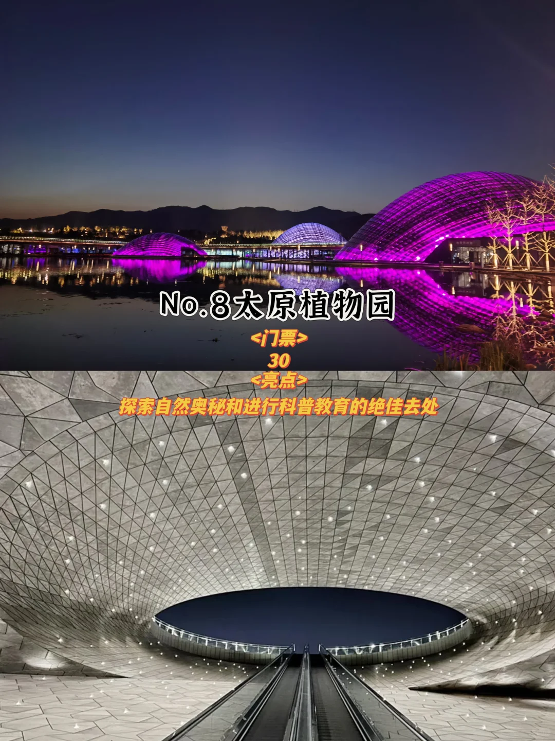 去太原玩一定要去的景点💡旅游前必看‼️