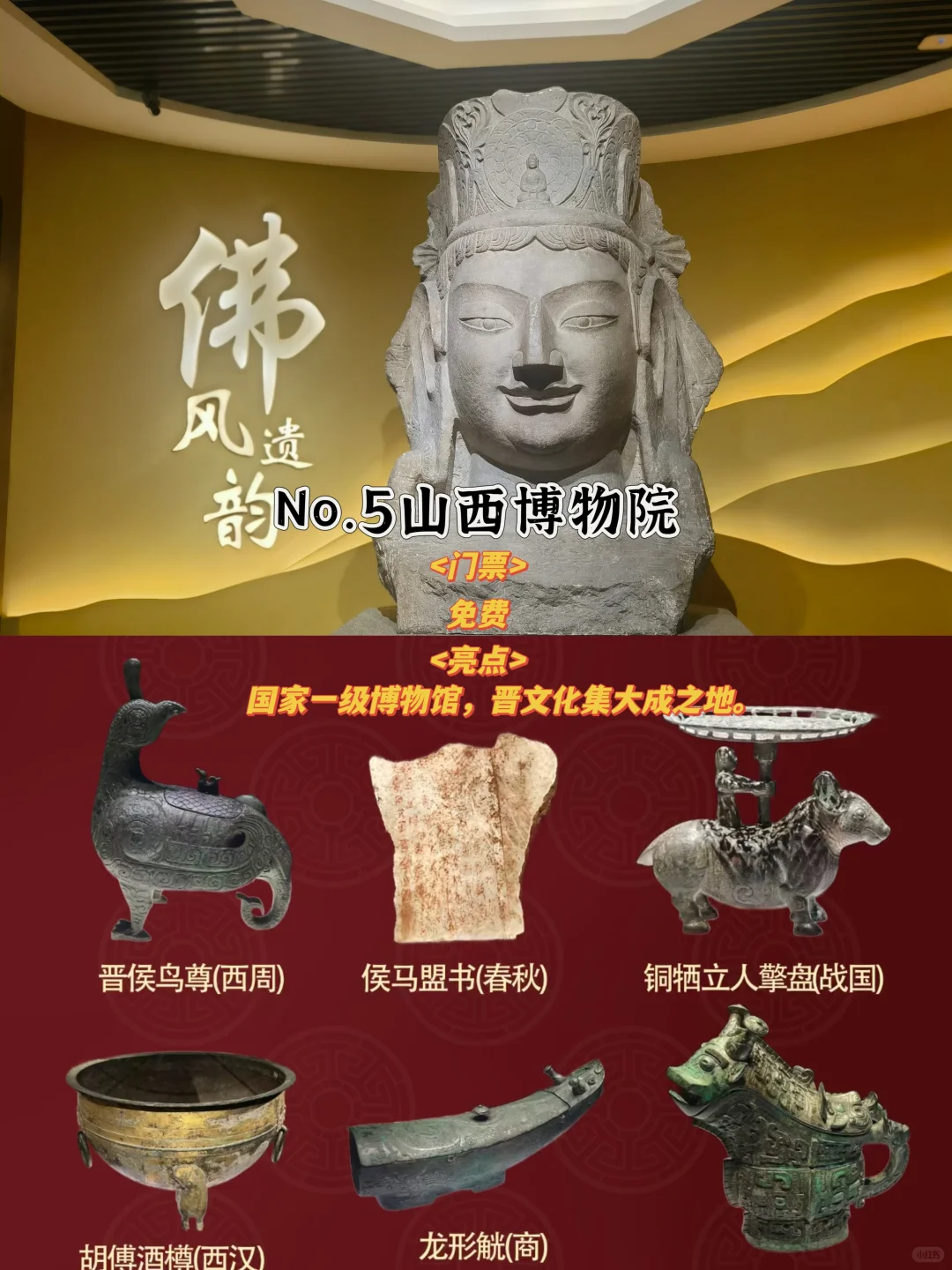 去太原玩一定要去的景点💡旅游前必看‼️