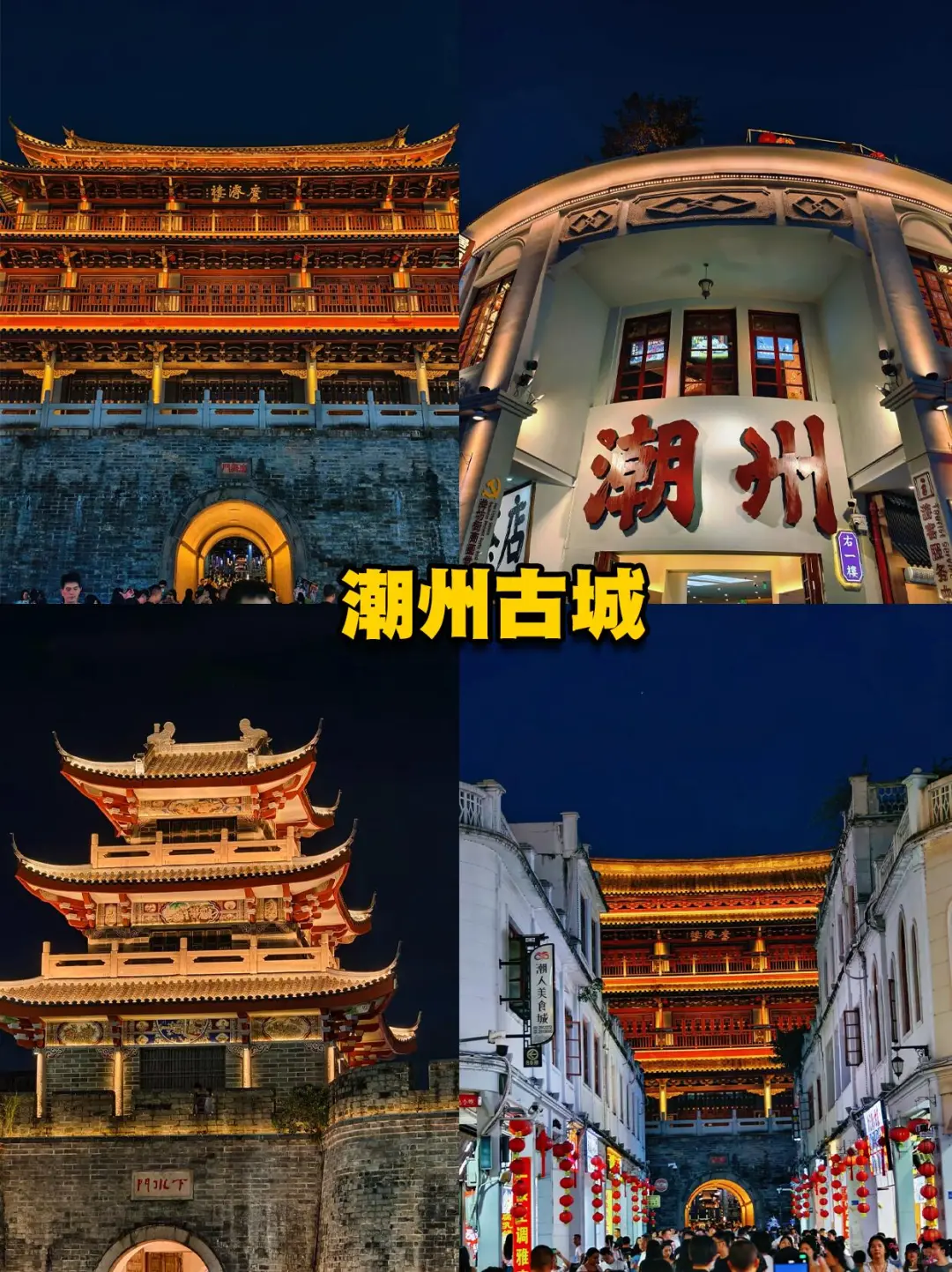 潮汕北纬23度。秋冬季好去处。