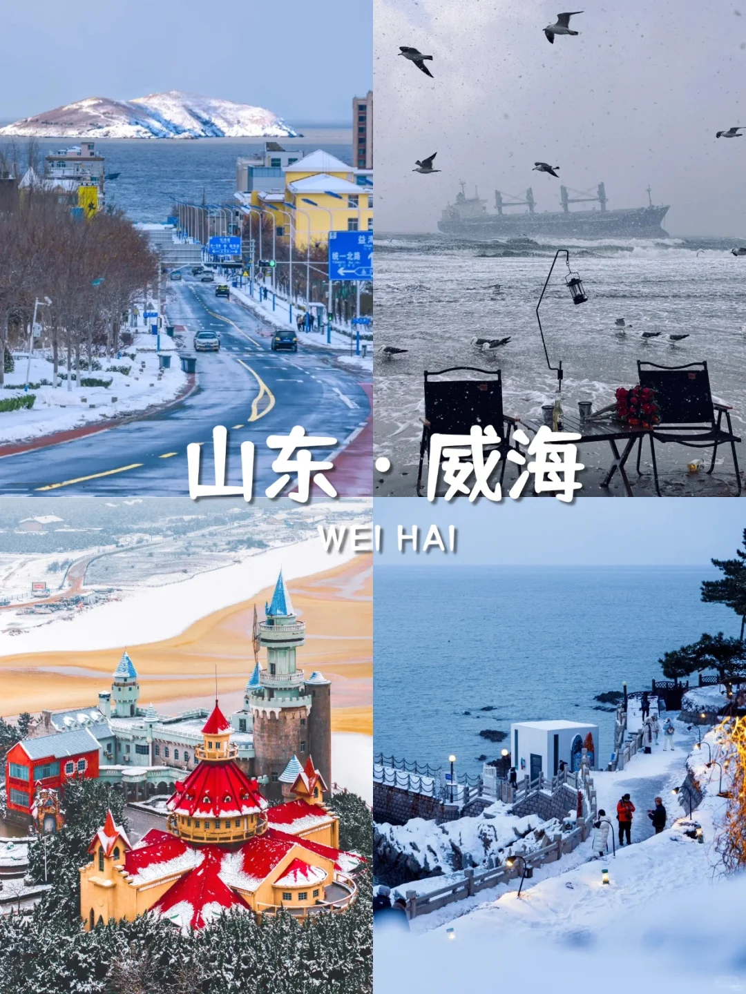 冬天必去9大赏雪目的地🏞️速速码住