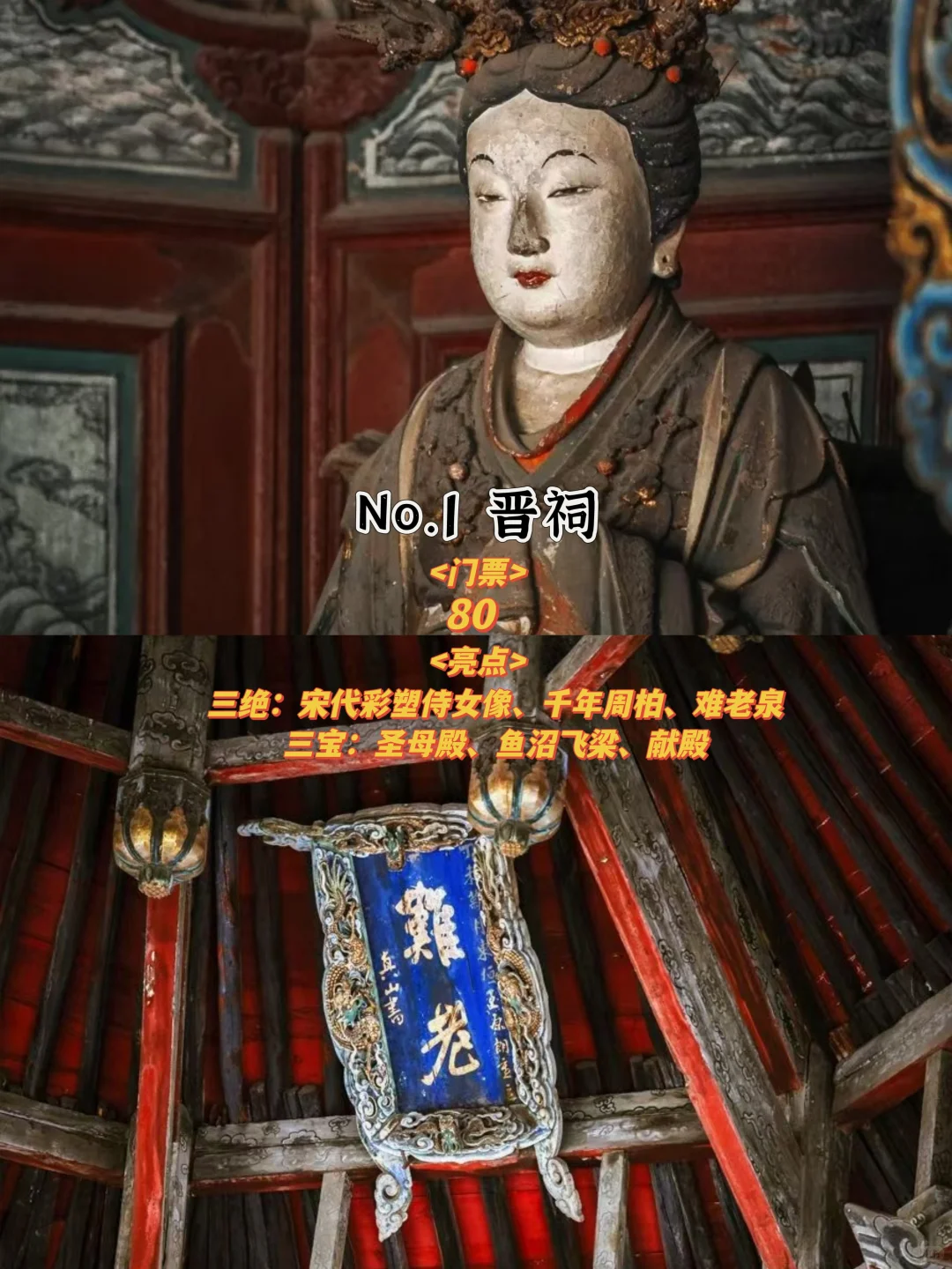 去太原玩一定要去的景点💡旅游前必看‼️