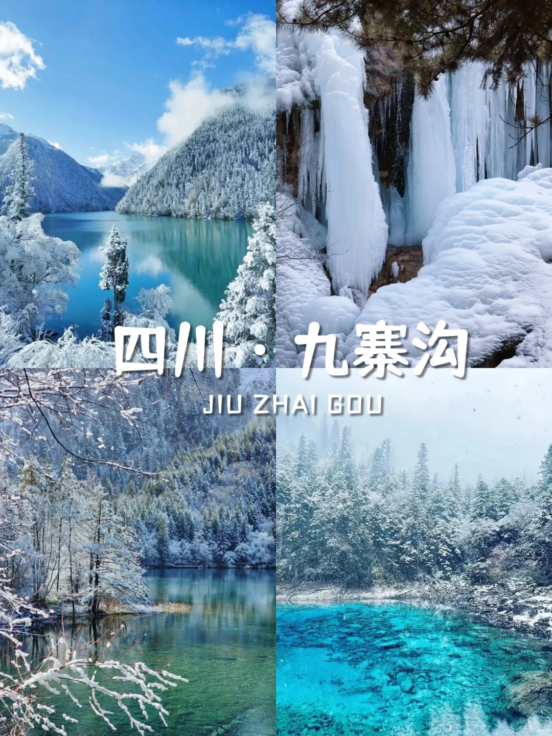 冬天必去9大赏雪目的地🏞️速速码住