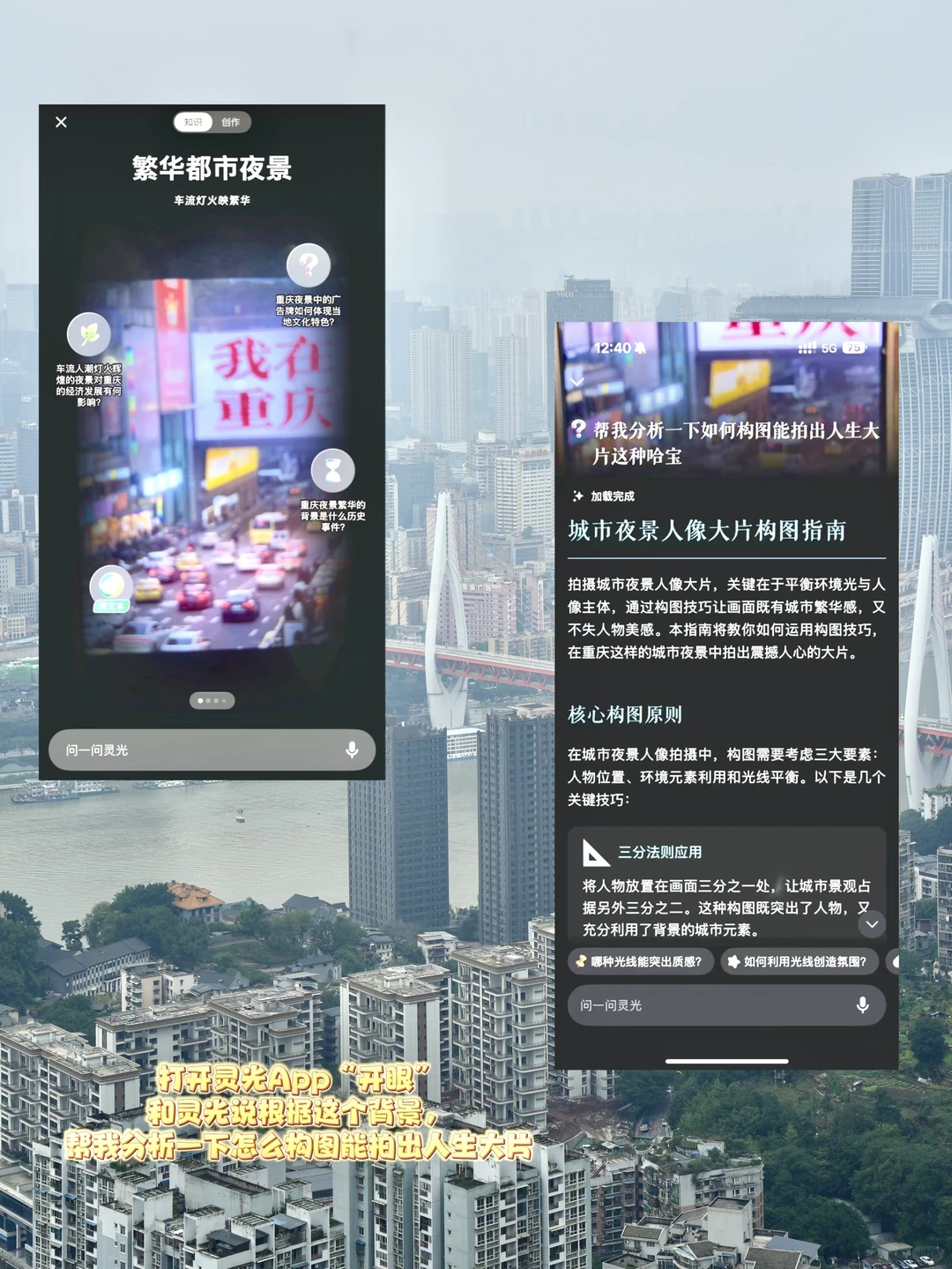 重庆的漂亮地方都是免费 附机位