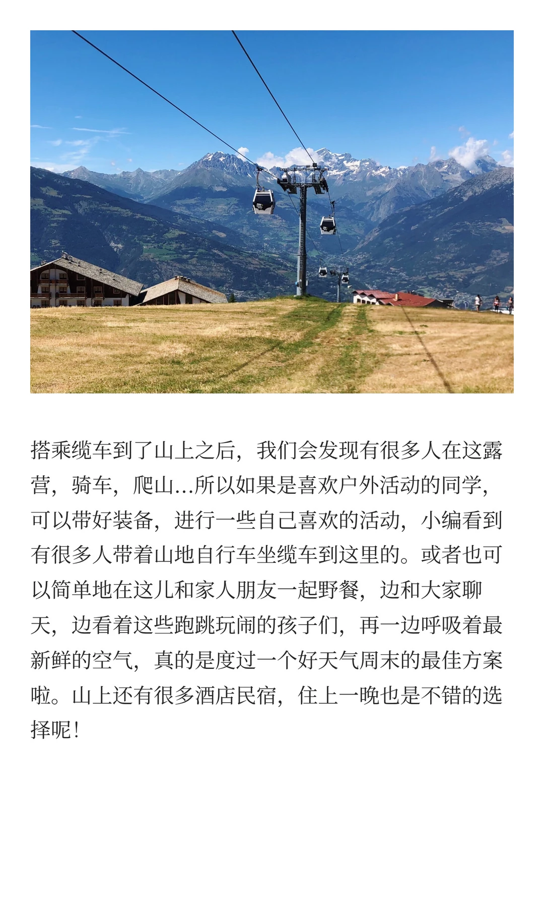 Aosta奥斯塔-意大利小众旅游城市