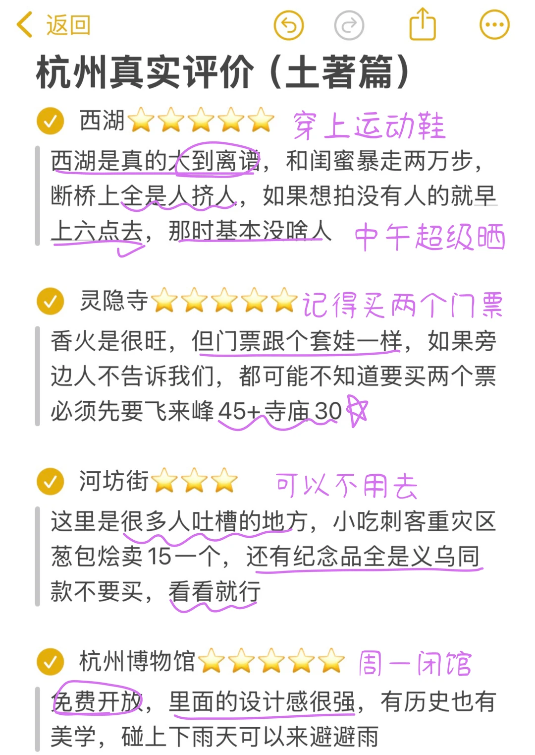 杭州旅游无广攻略，看这个就够了