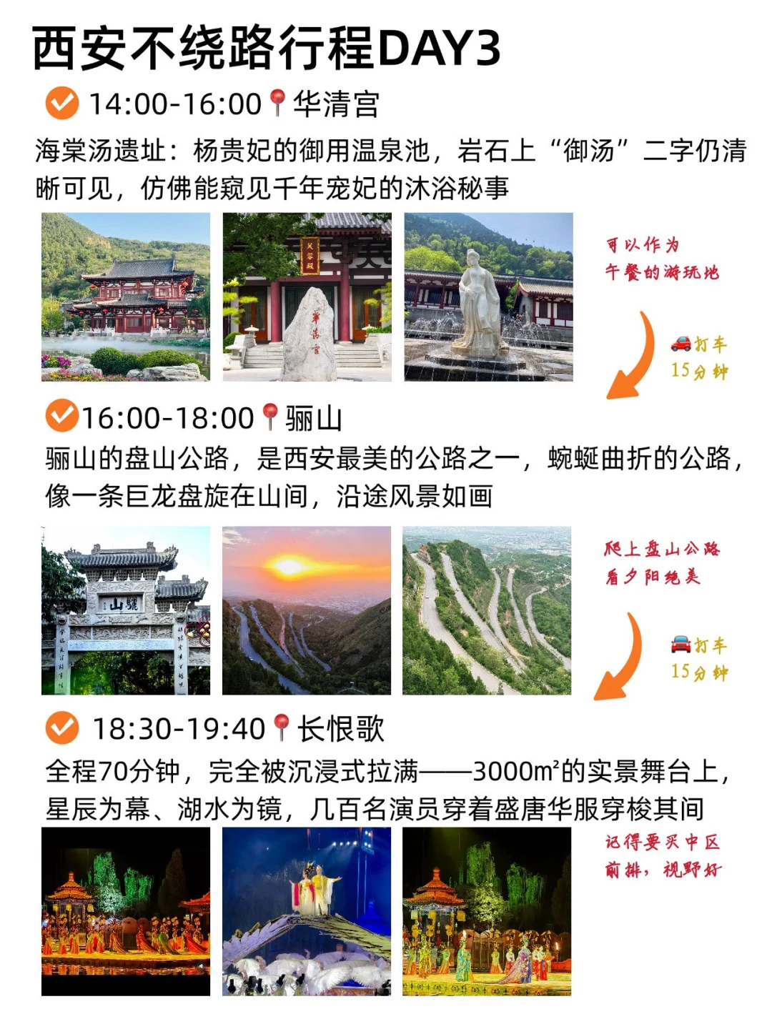 被J人朋友做西安旅游攻略满意得睡不着😭