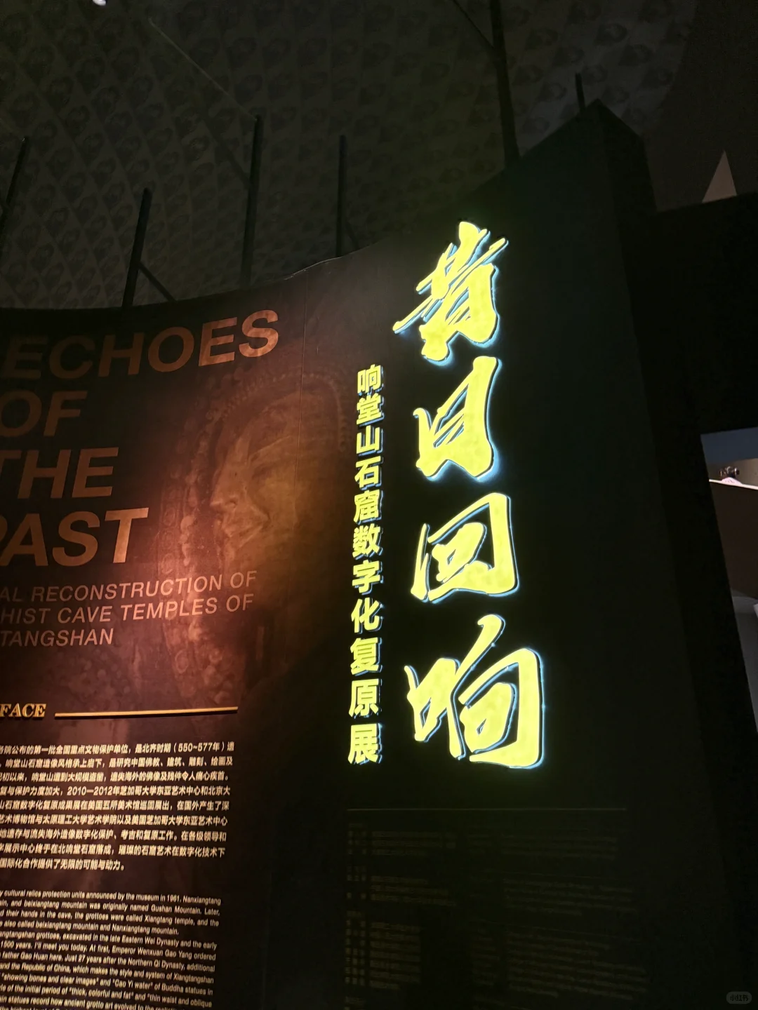 北齐遗梦，千年响堂