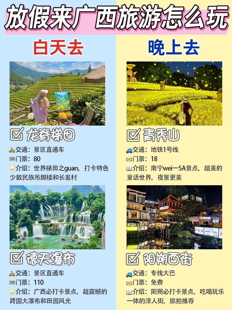 放假来重庆玩｜热门景点白天去🆚晚上去！