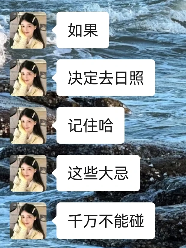 如果来日照玩三天，按照这个路线就行！