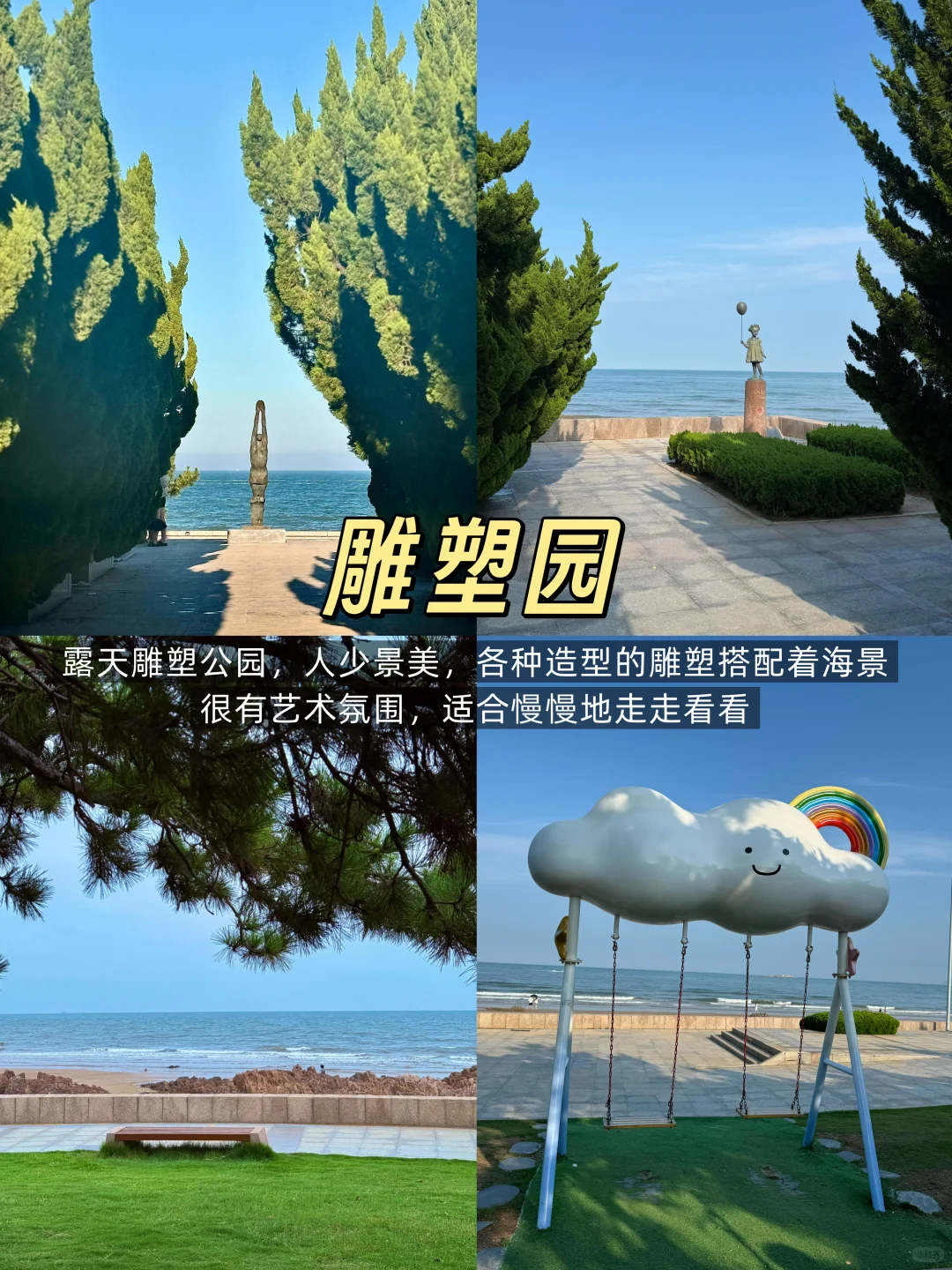 青岛📍两日游丨保姆级不走回头路逛吃攻略