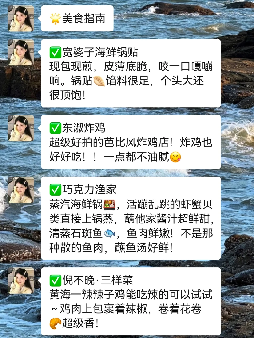 如果来日照玩三天，按照这个路线就行！