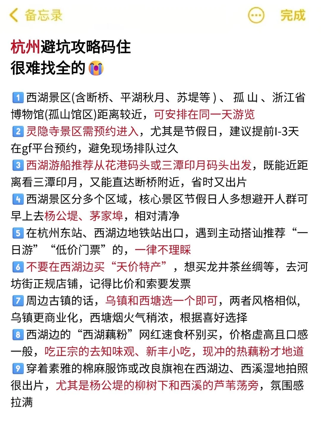 📍11.15杭州受冻已回🥶🥶崩溃了...