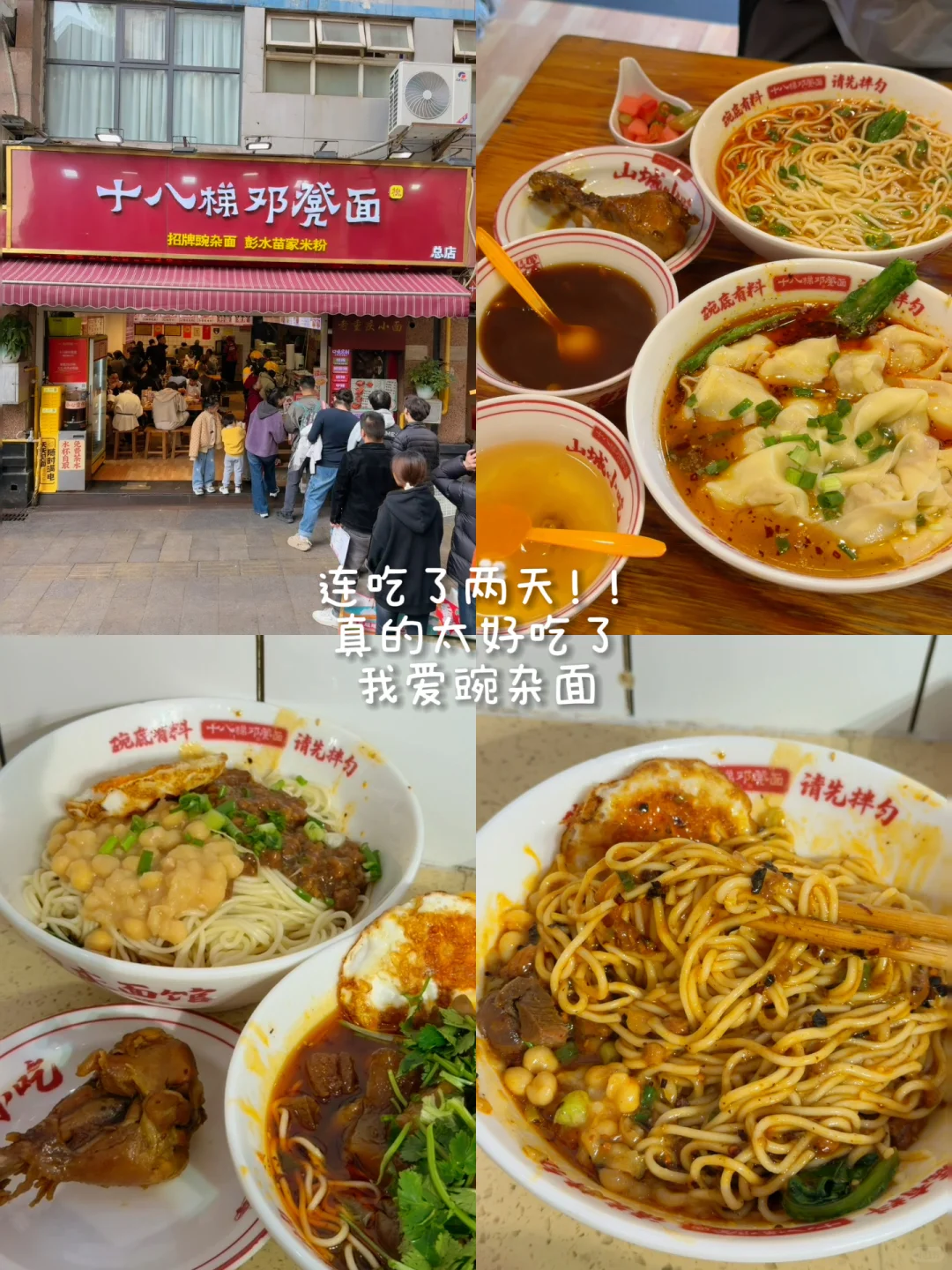 🌶️重庆4天3晚|超详细旅游攻略📝