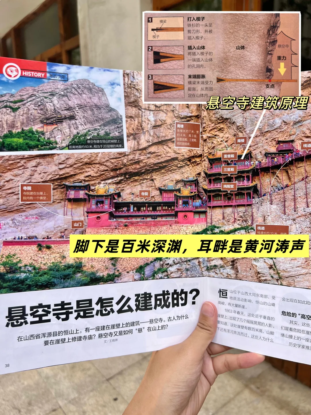 山西亲子游🏯带一本娃能看懂的城市科普