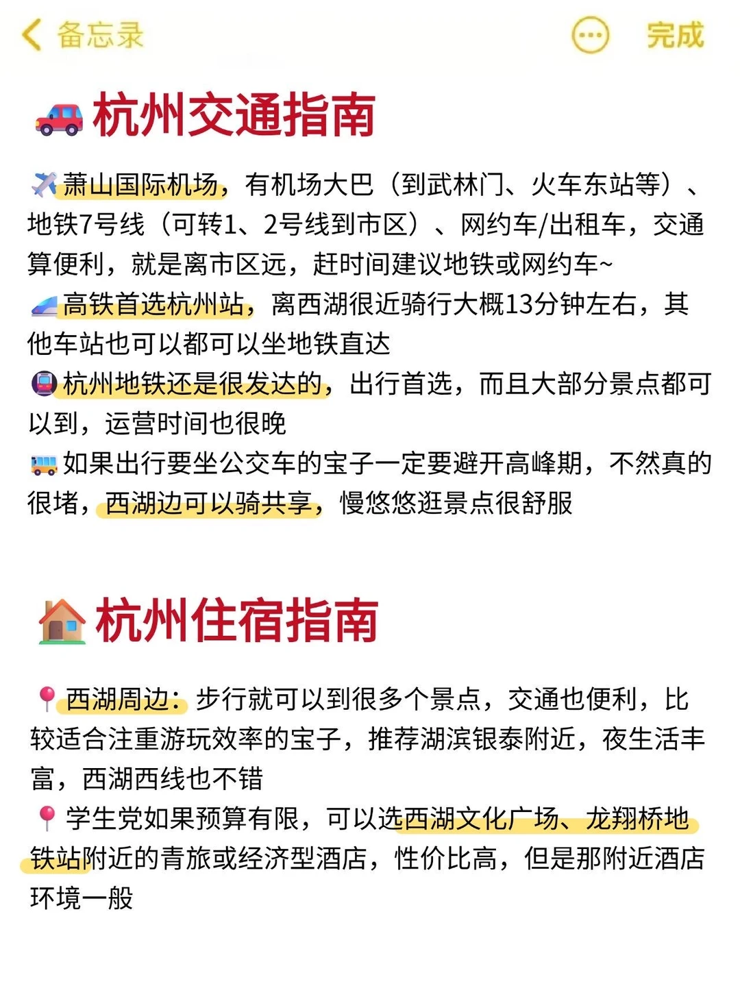 📍11.15杭州受冻已回🥶🥶崩溃了...