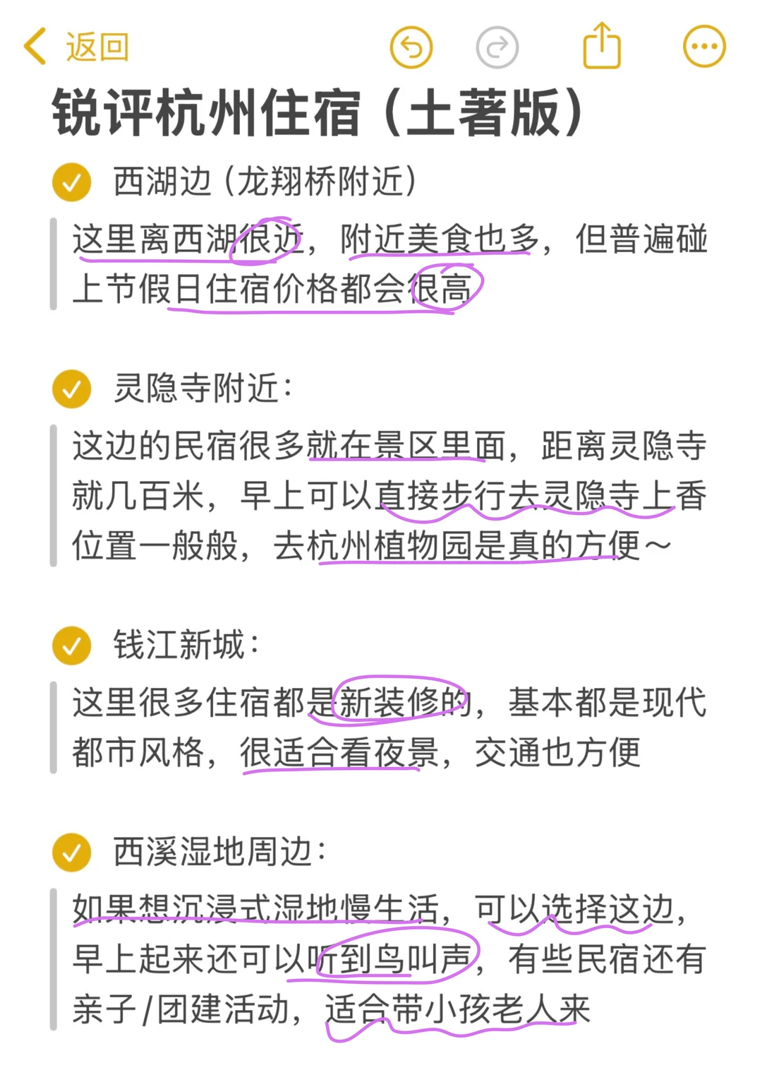 杭州旅游无广攻略，看这个就够了