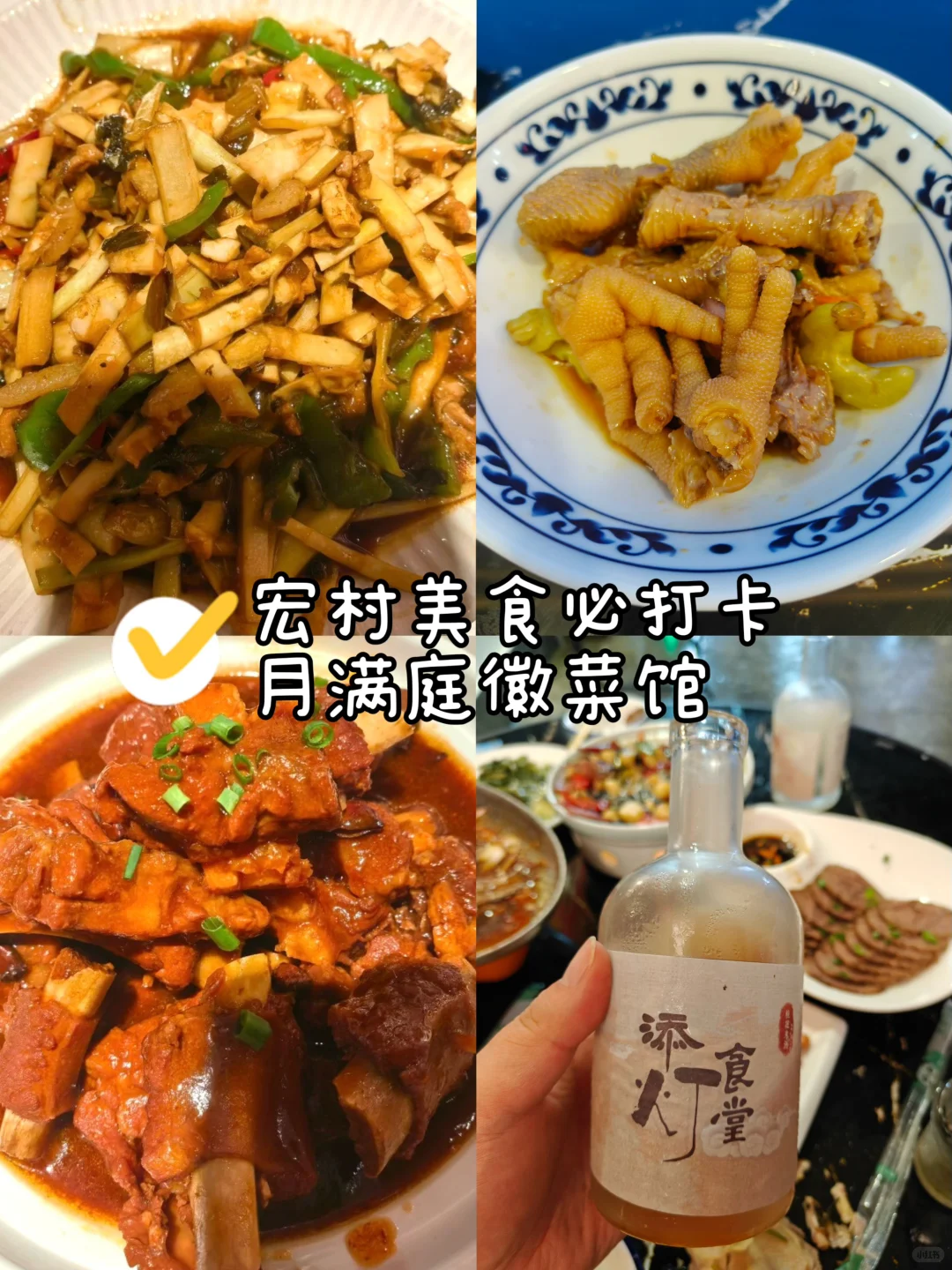 第一次来宏村旅游的周边景点美食你一定要看