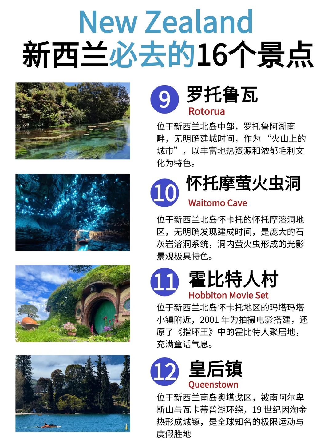 超全新西兰必打卡景点攻略。。建议码住！