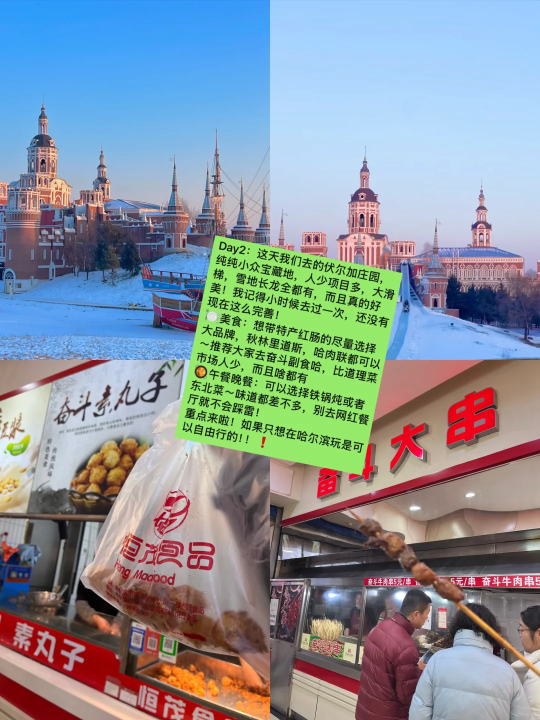 和好朋友一起从哈尔滨-漠河找北🚂雪国列车