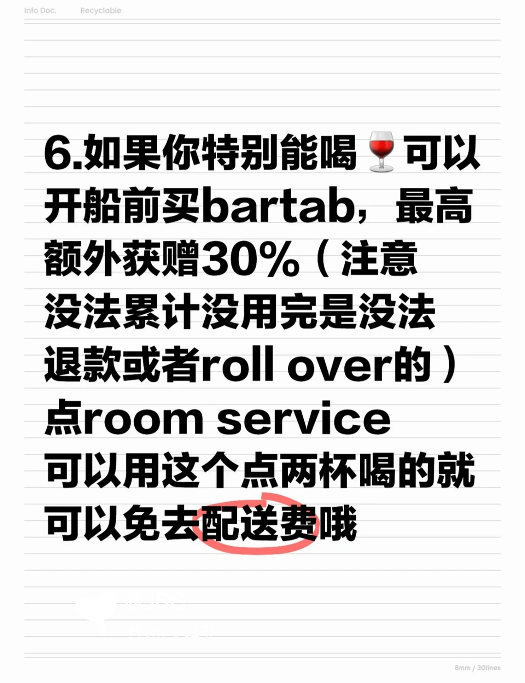 【圣诞维珍邮轮可冲】维珍邮轮隐藏攻略(下)