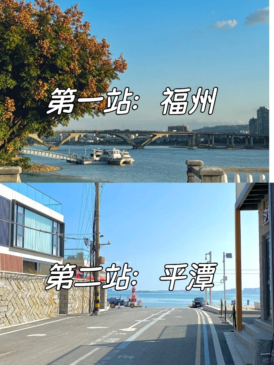 高考生福州平潭四天三夜已回……