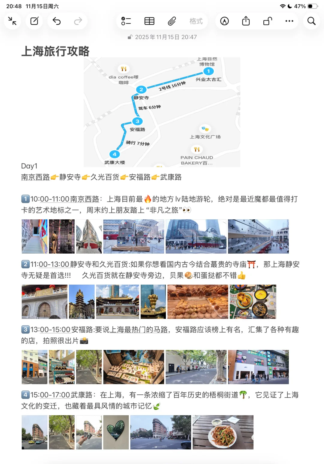 P人上海两天一夜保姆级攻略!!🫶