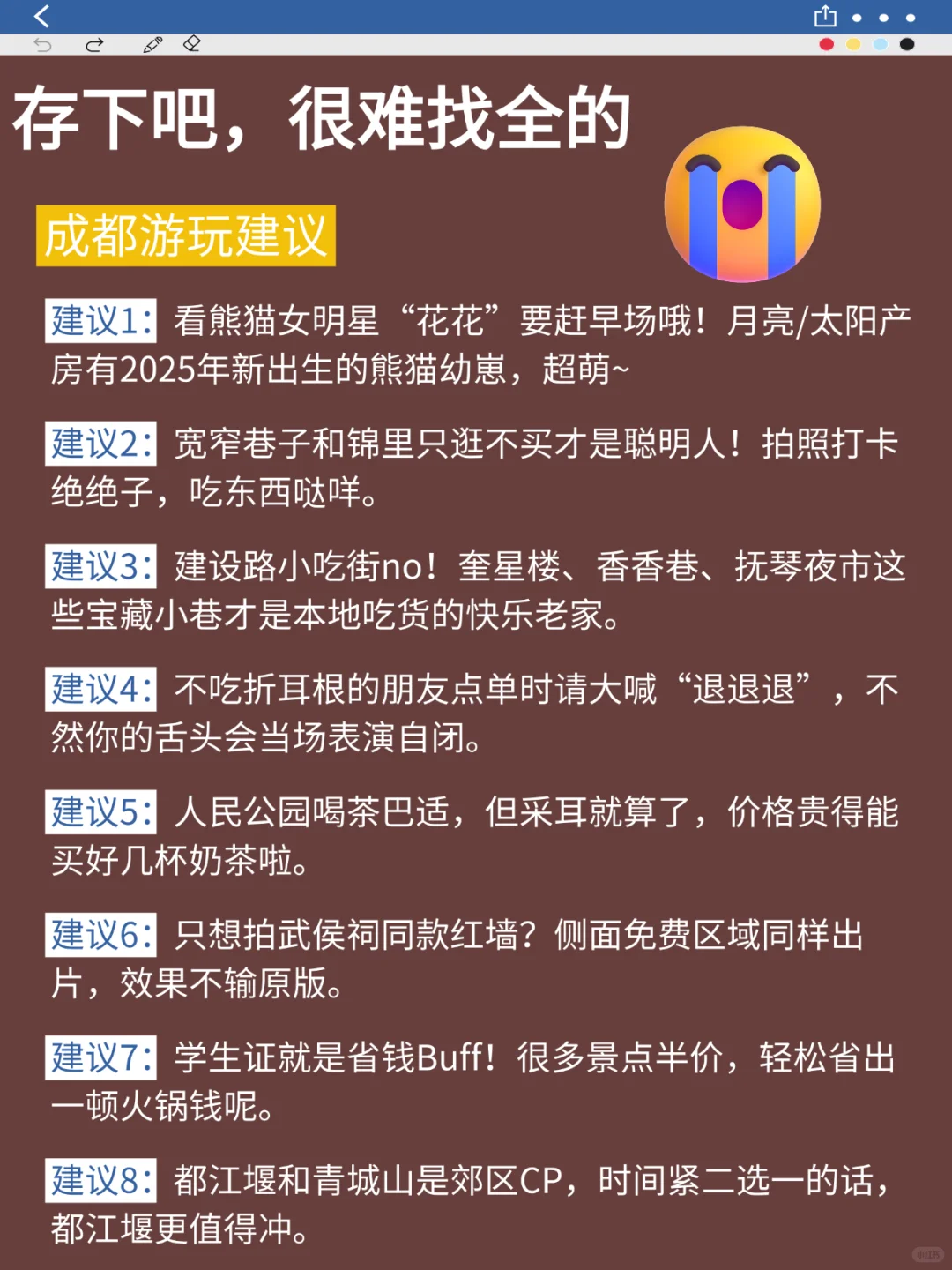 成都已回🥺11-12月去成都需慎重考虑