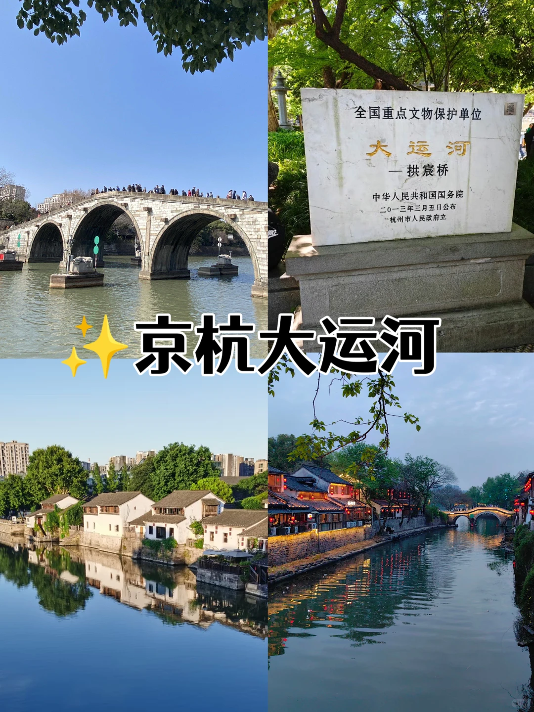 来杭州必打卡🔥的九大景点游玩攻略‼️