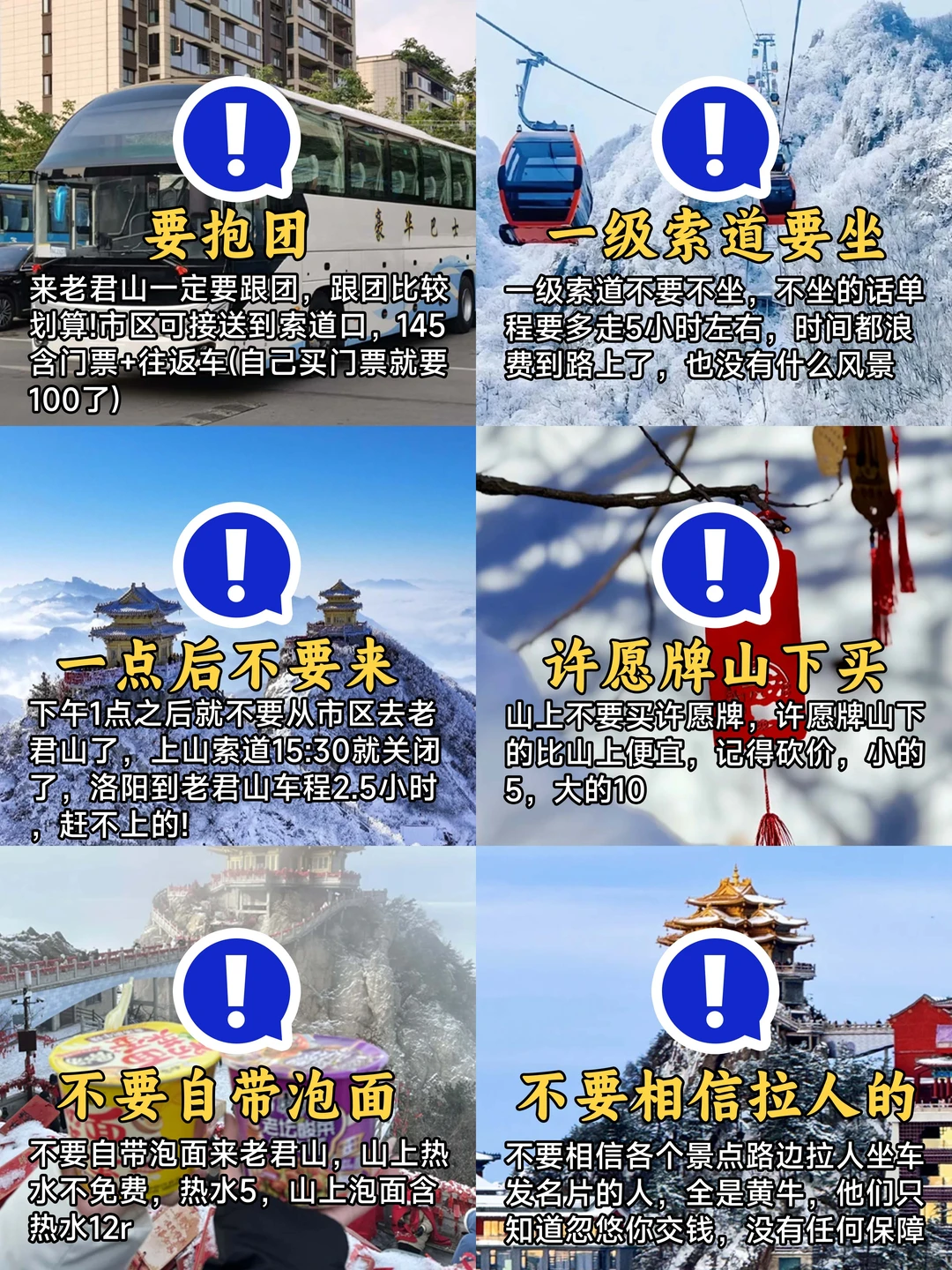 谁懂啊！刚从老君山回来😭