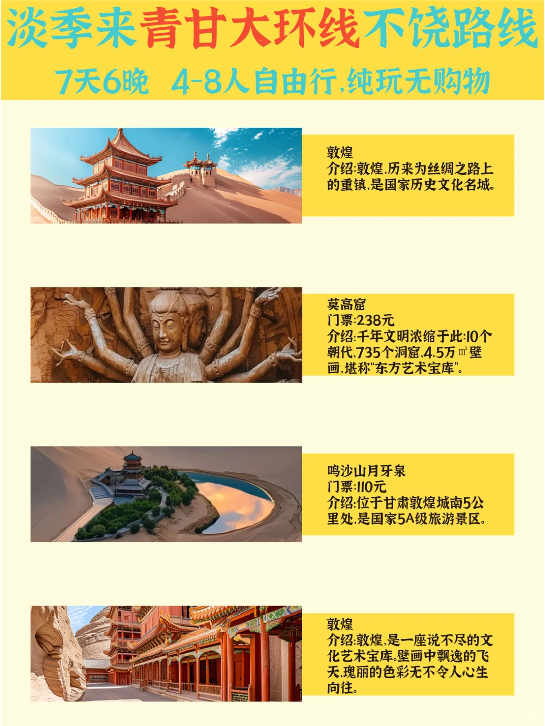 🌄青甘大环线7天懒人版｜一路向西玩到爽