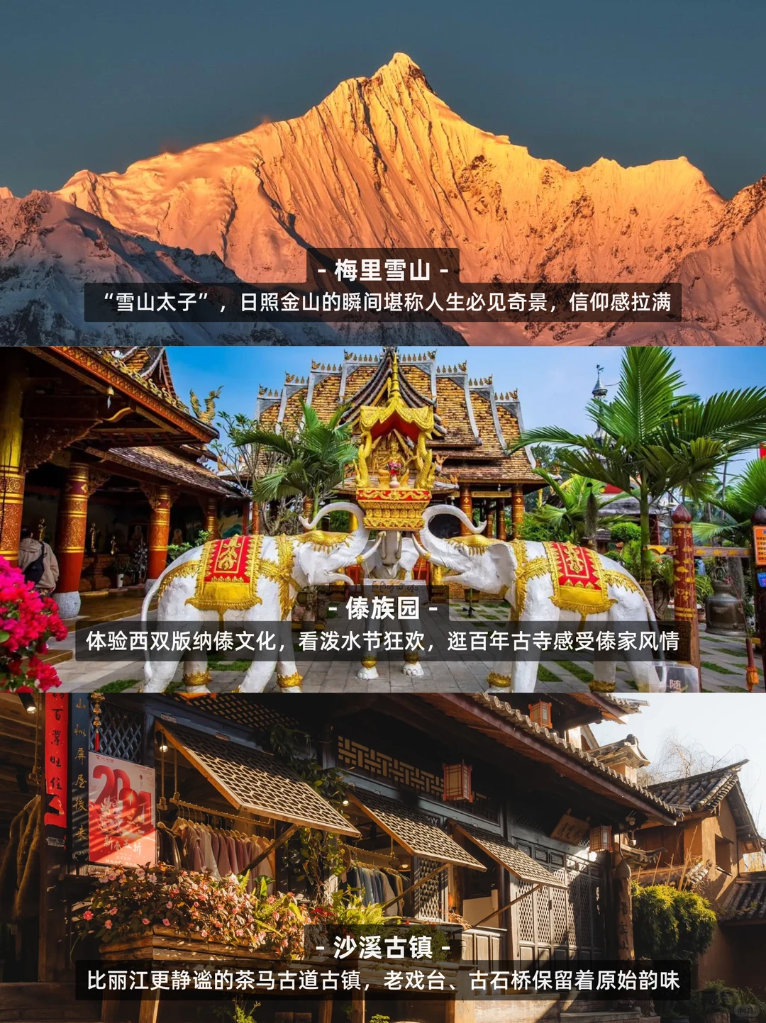 人生建议：没看完这20个景点不要离开云南