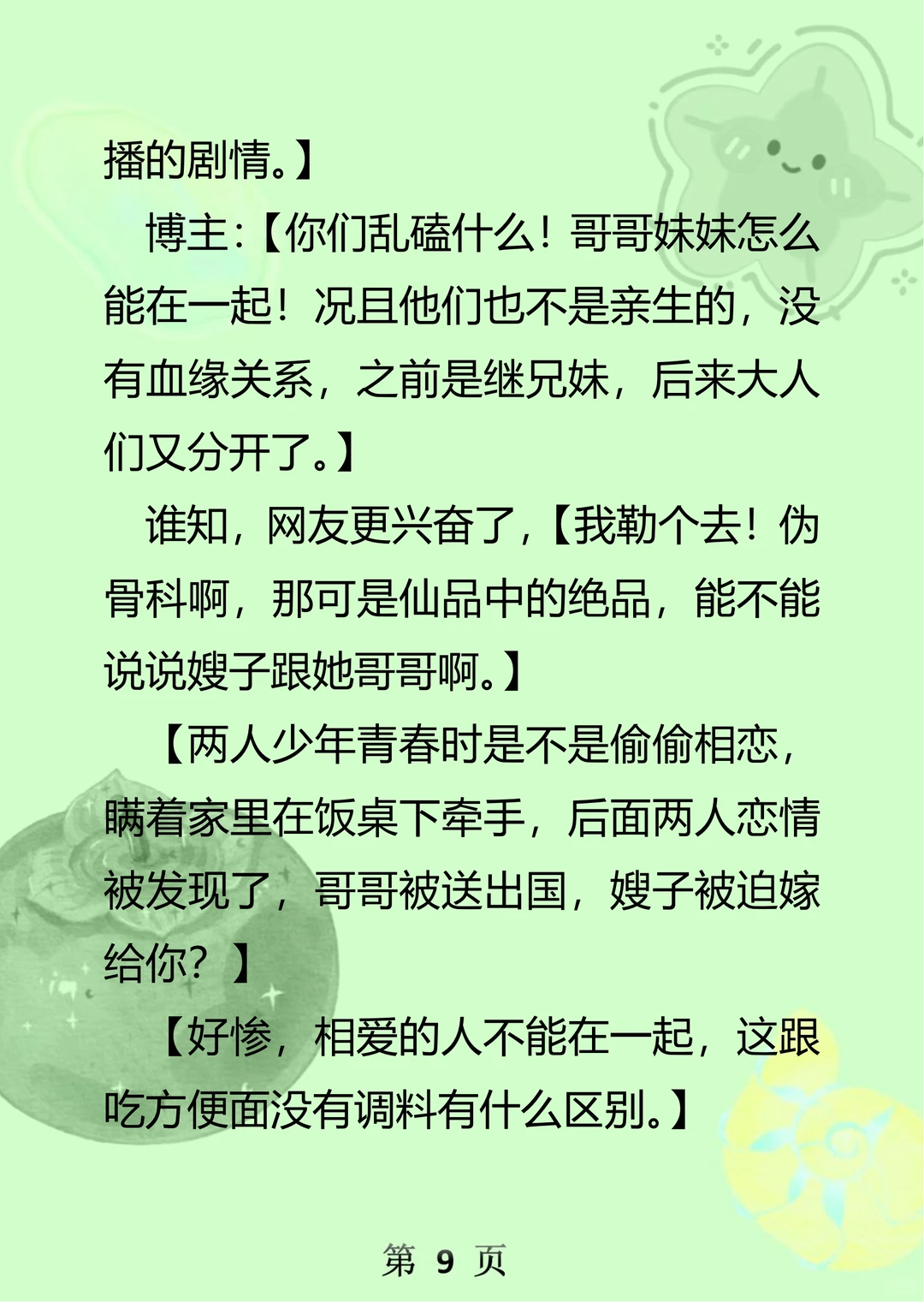 离婚冷静期时,我刷到一个旅游博主的帖子