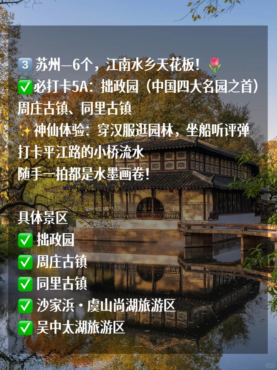 全国5A景区最多的TOP5城市，你都去过几个？