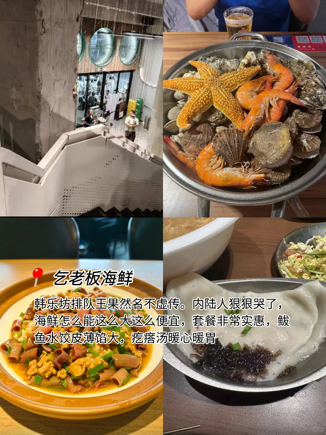 威海旅游攻略!!!一篇讲清楚威海景点怎么玩