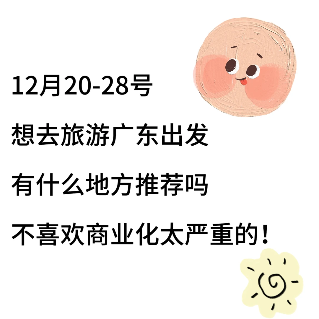 求旅游地方推荐！！