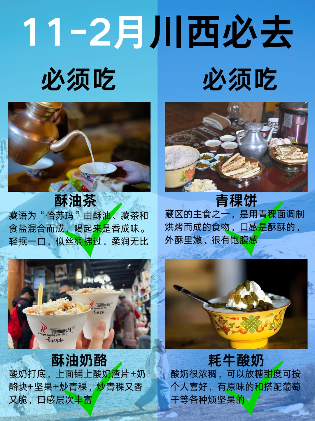 11-2月川西赏雪封神榜|16个景点抄作业⚠️