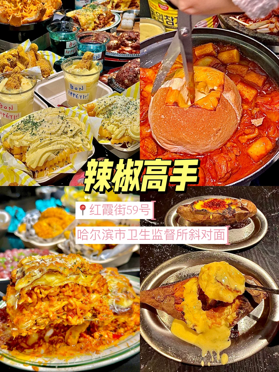 哈尔滨原来还可以这么玩!都整理好了