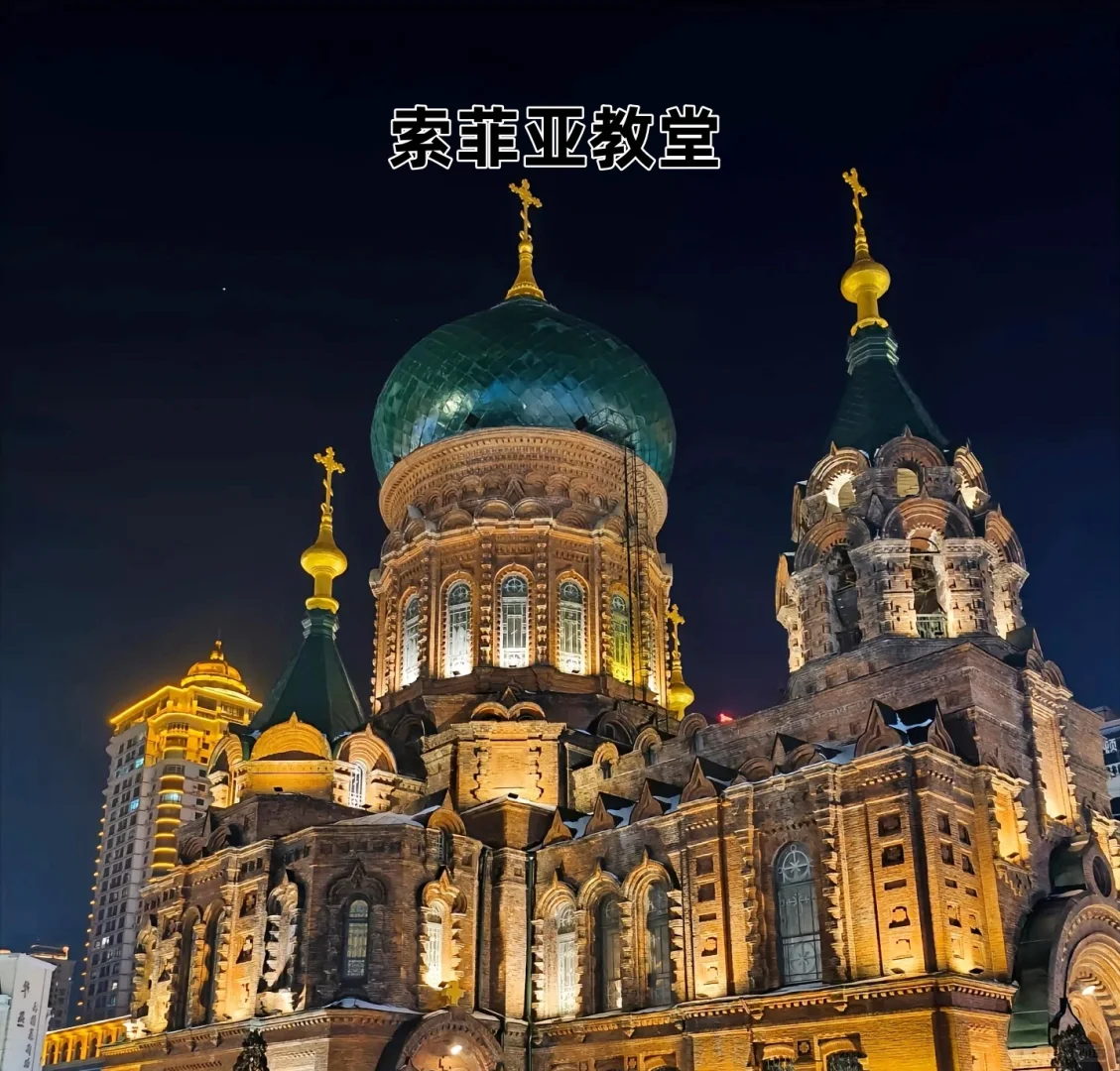 哈尔滨必打卡景点~收藏好再去玩更省时❗❗