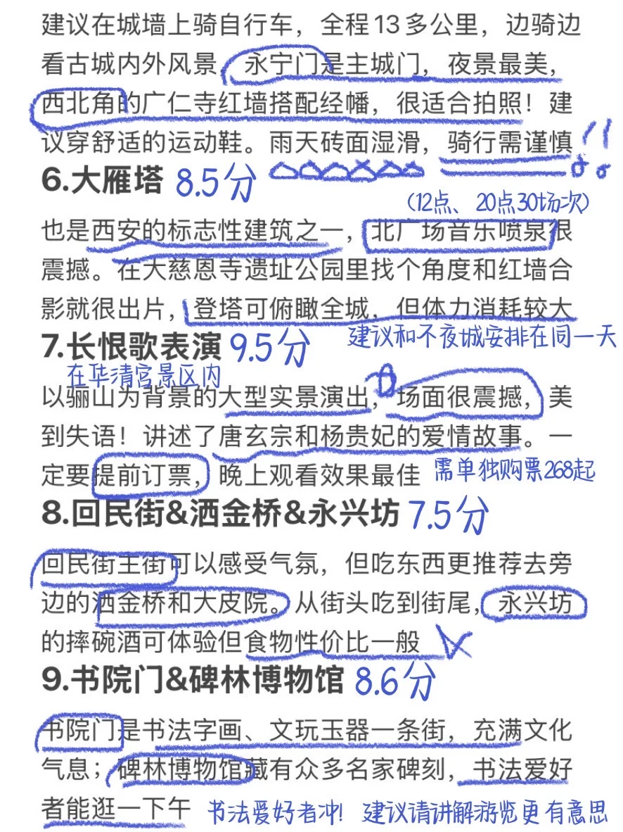 直接抄❗️J人做的西安旅游攻略太牛了🔥