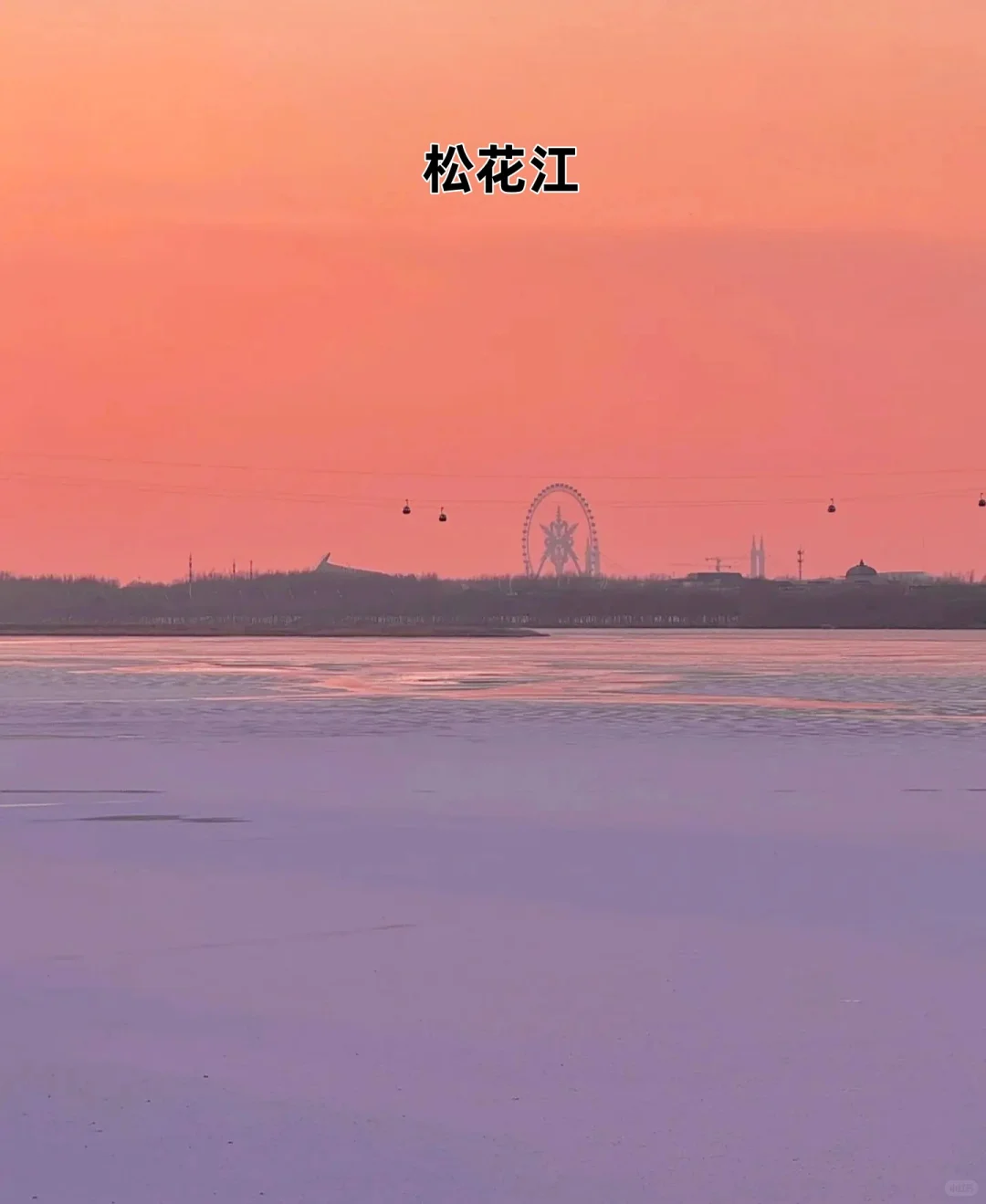 哈尔滨必打卡景点~收藏好再去玩更省时❗❗