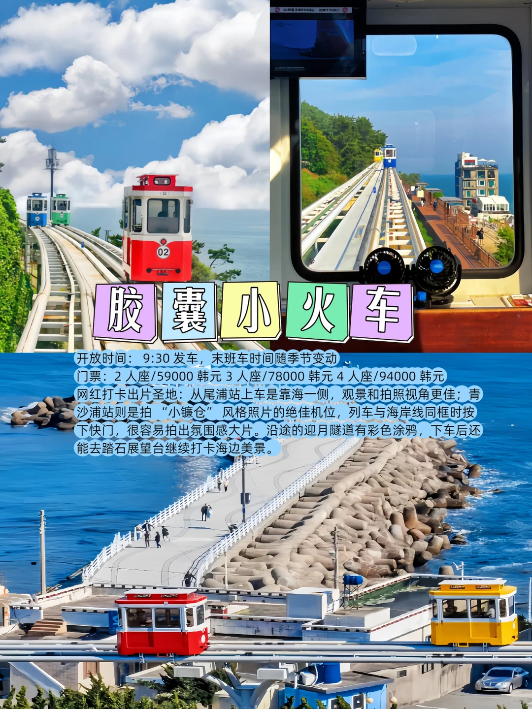 釜山必打卡9大景点，每一处都美到不想走