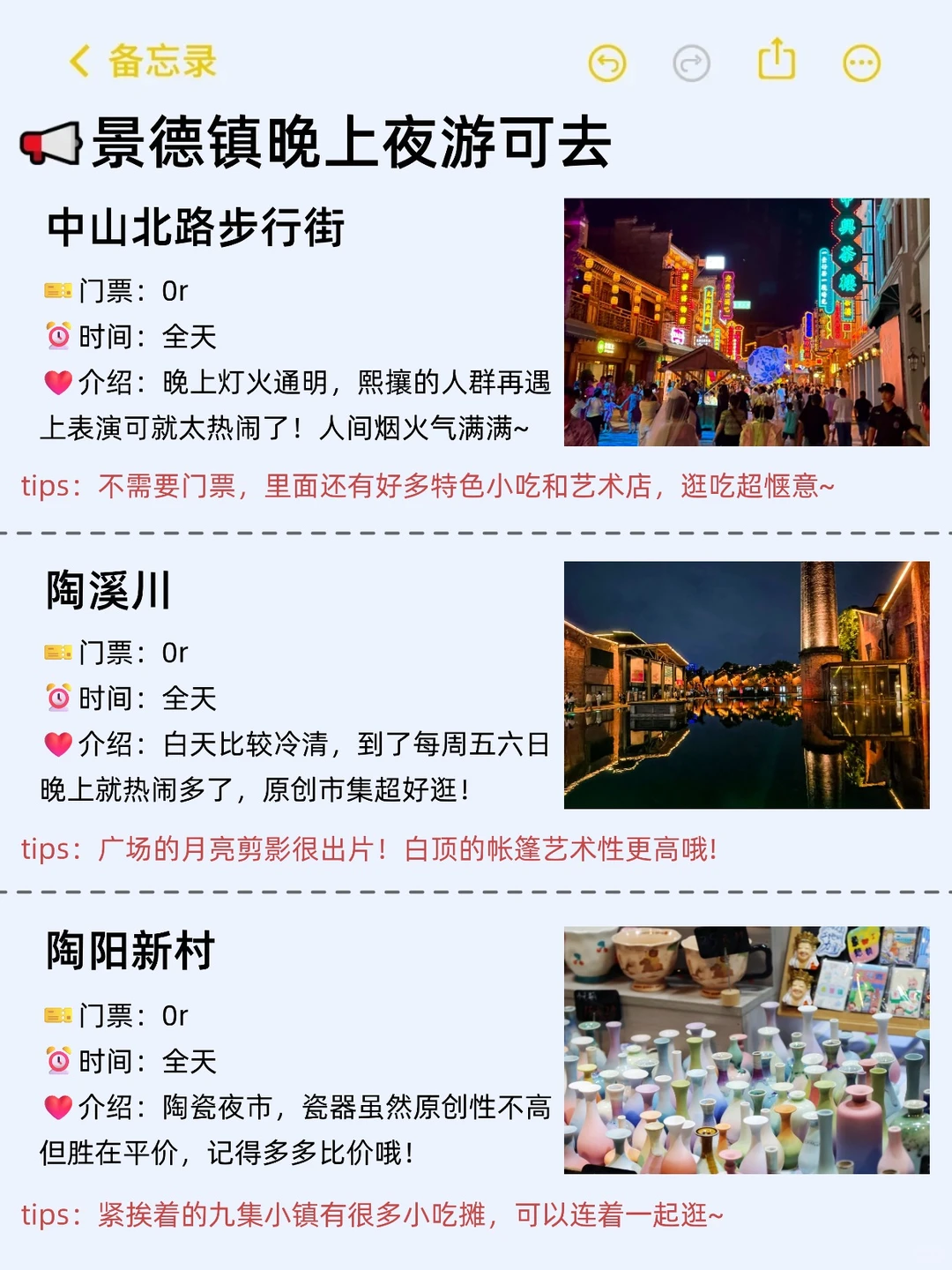 12-1月来景德镇玩的！别怪我没提前告诉你